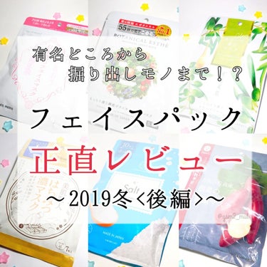 美肌職人 はちみつマスク/クリアターン/シートマスク・パックを使ったクチコミ（1枚目）