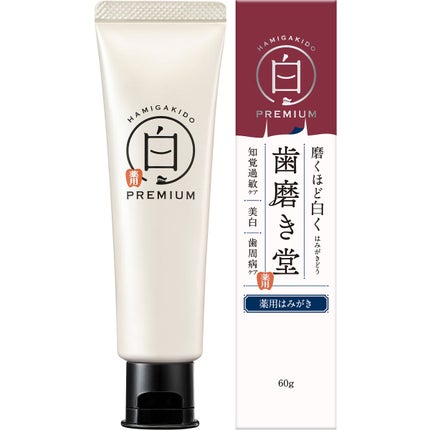 歯磨き堂 薬用ホワイトニングペースト プレミアム / 歯磨き堂