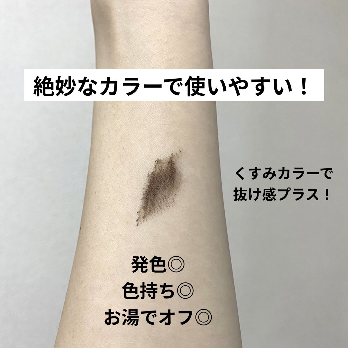 フィルム眉カラー/デジャヴュ/眉マスカラを使ったクチコミ（2枚目）