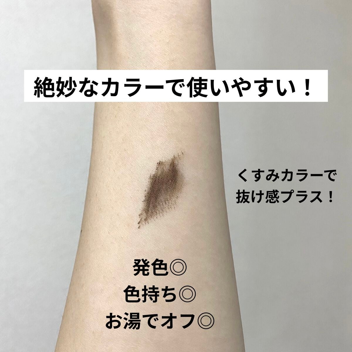 フィルム眉カラー/デジャヴュ/眉マスカラを使ったクチコミ(2枚目)