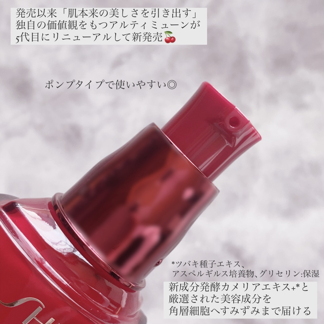 アルティミューン™ パワライジング セラム/SHISEIDO/美容液を使ったクチコミ（2枚目）