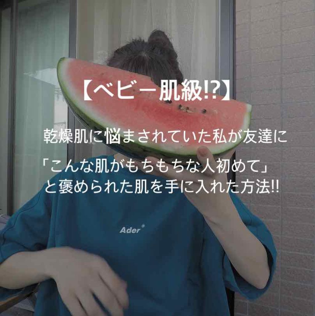 ハトムギ化粧水(ナチュリエ スキンコンディショナー R )/ナチュリエ/化粧水を使ったクチコミ(1枚目)