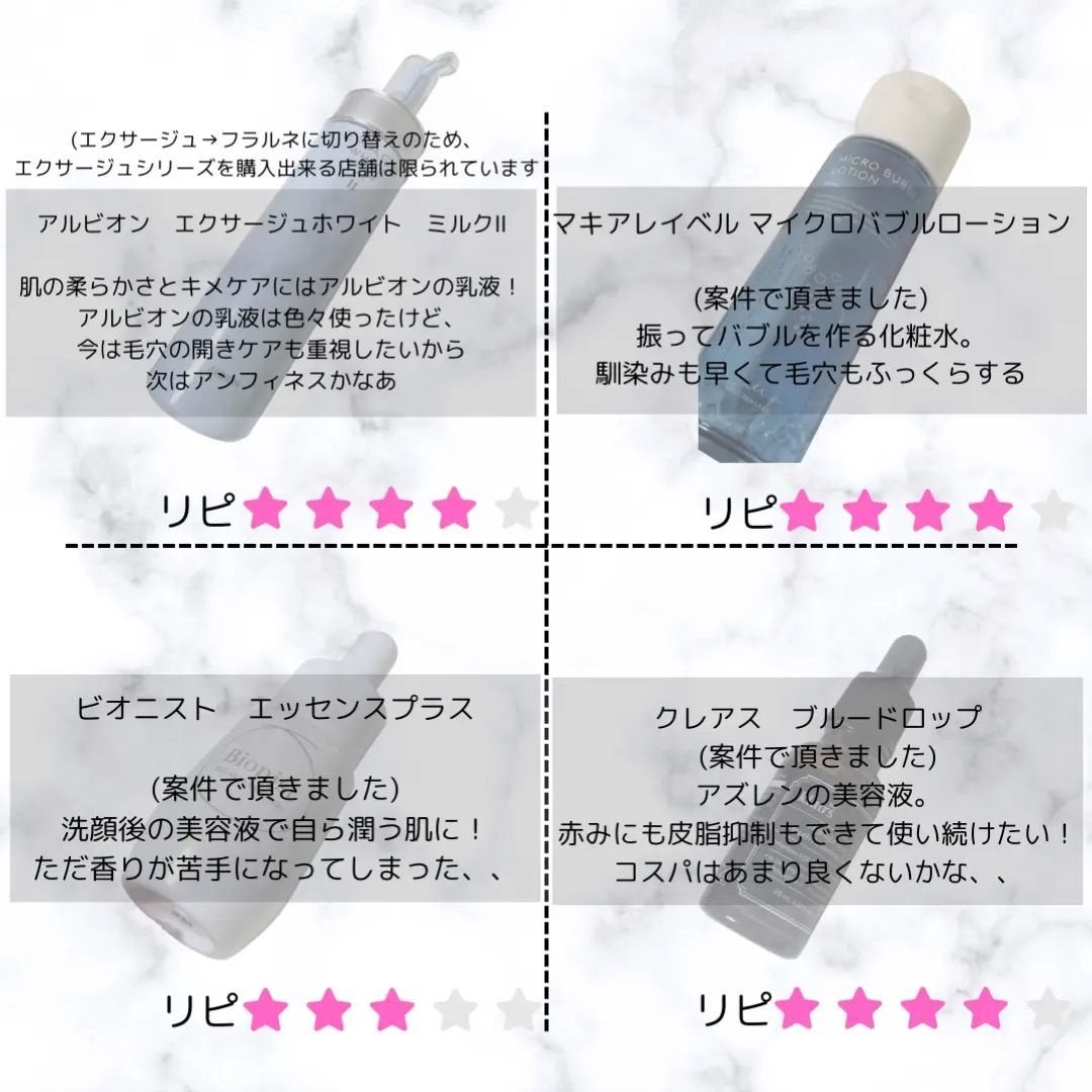 エクサージュホワイト ホワイトライズ ミルク/ALBION/乳液を使ったクチコミ(3枚目)