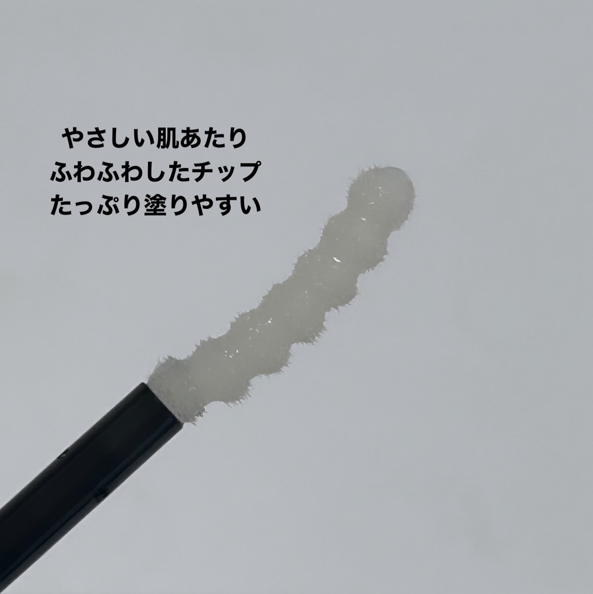 アイラッシュセラム プレミアムEX/ヒロインメイク/まつげ美容液を使ったクチコミ（3枚目）