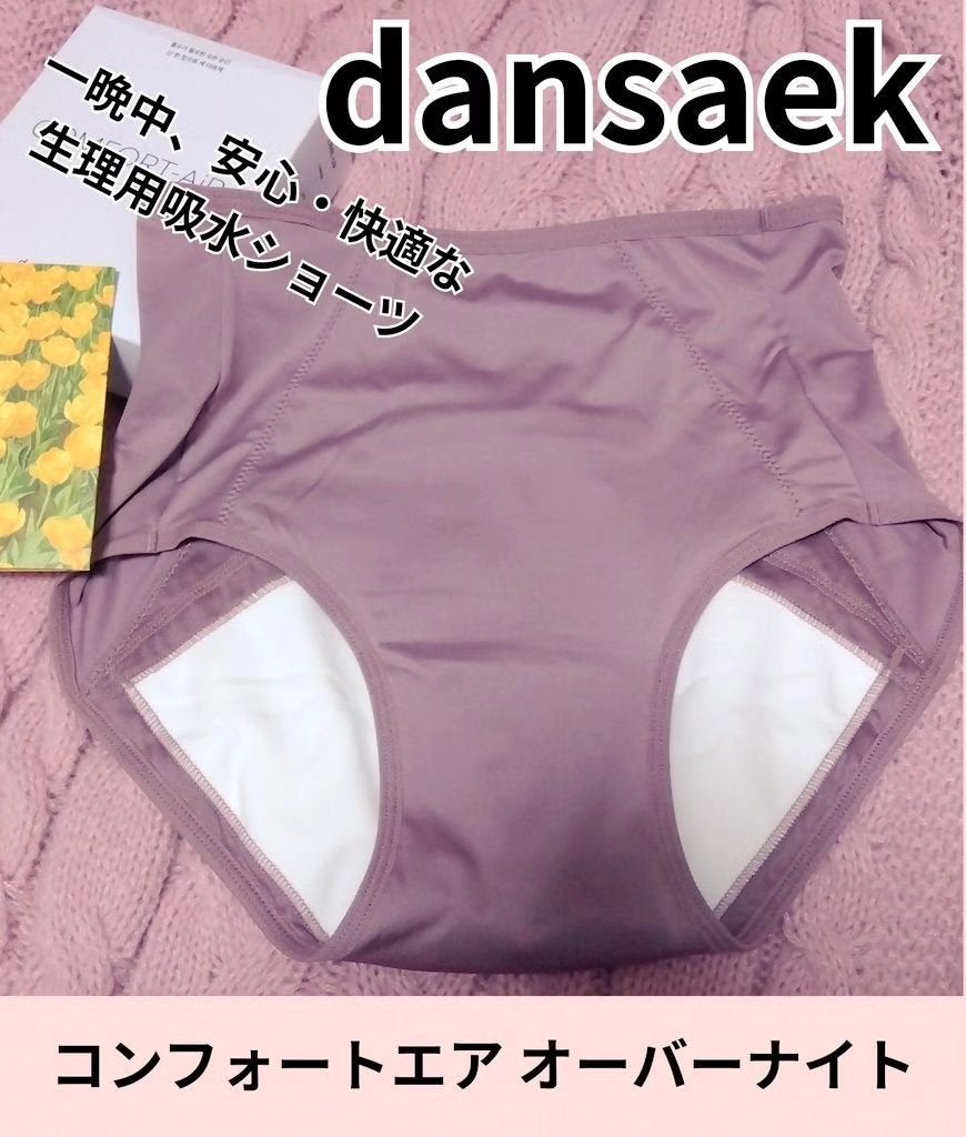 サニタリー吸水ショーツ/dansaek/その他生理用品を使ったクチコミ(1枚目)
