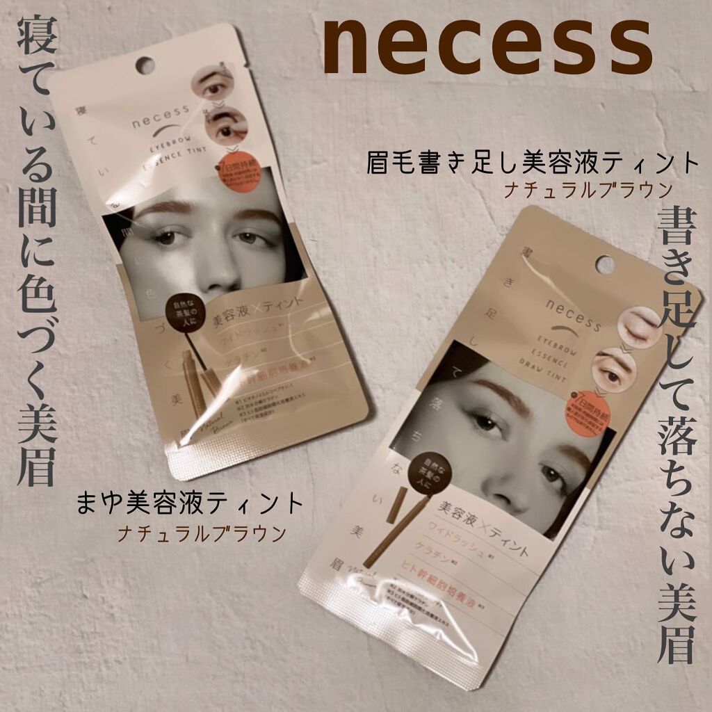 necess まゆ書き足し美容液ティント  ナチュラルブラウン/コジット/眉ティントを使ったクチコミ（1枚目）