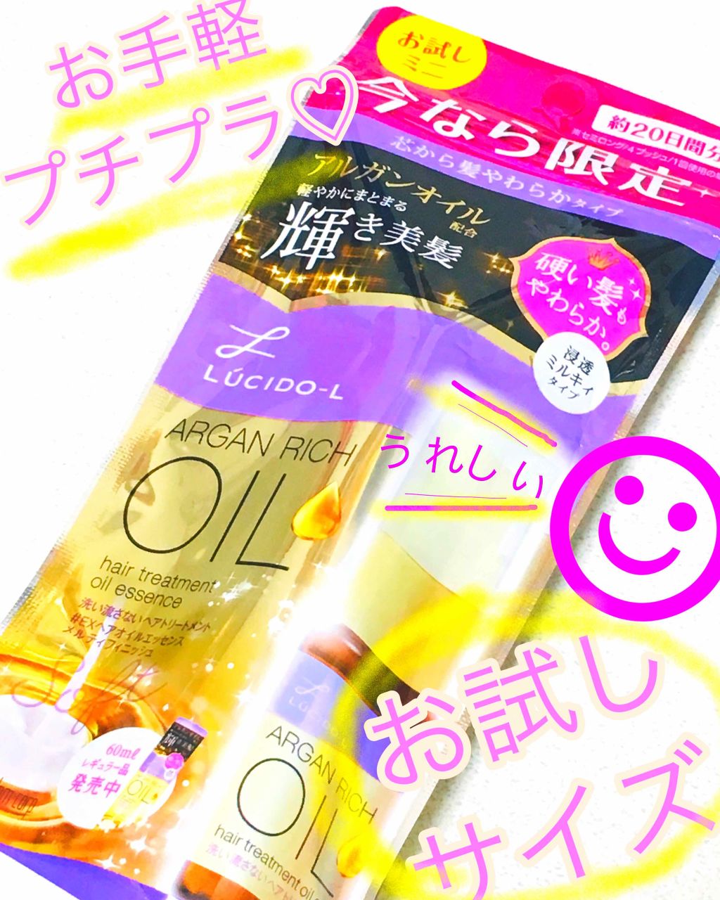 モイストダイアン パーフェクトビューティ エクストラダメージリペア ヘアマスク/ダイアン/ヘアマスク・ヘアパックを使ったクチコミ（1枚目）