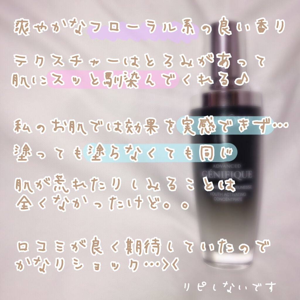 ジェニフィック アドバンスト N/LANCOME/美容液を使ったクチコミ(4枚目)