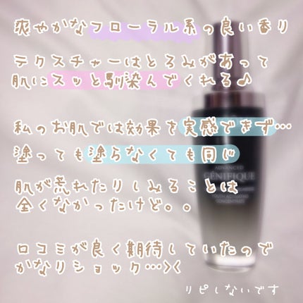 ジェニフィック アドバンスト N/LANCOME/美容液を使ったクチコミ(4枚目)