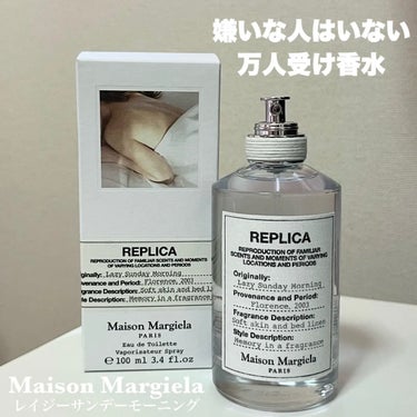 レプリカ レイジー・サンデーモーニング オードトワレ/MAISON MARTIN MARGIELA PARFUMS/香水(レディース)を使ったクチコミ（1枚目）
