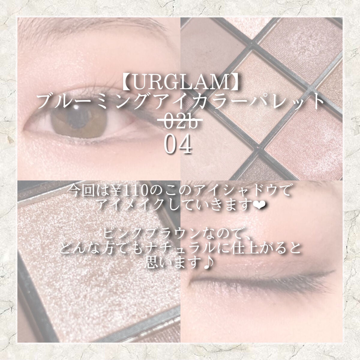 UR GLAM BLOOMING EYE COLOR PALETTE/U R GLAM/アイシャドウパレットを使ったクチコミ(2枚目)