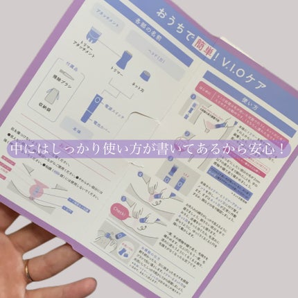 サロンプラス V.I.Oダブルシェーバー/サロンプラス/シェーバーを使ったクチコミ(4枚目)