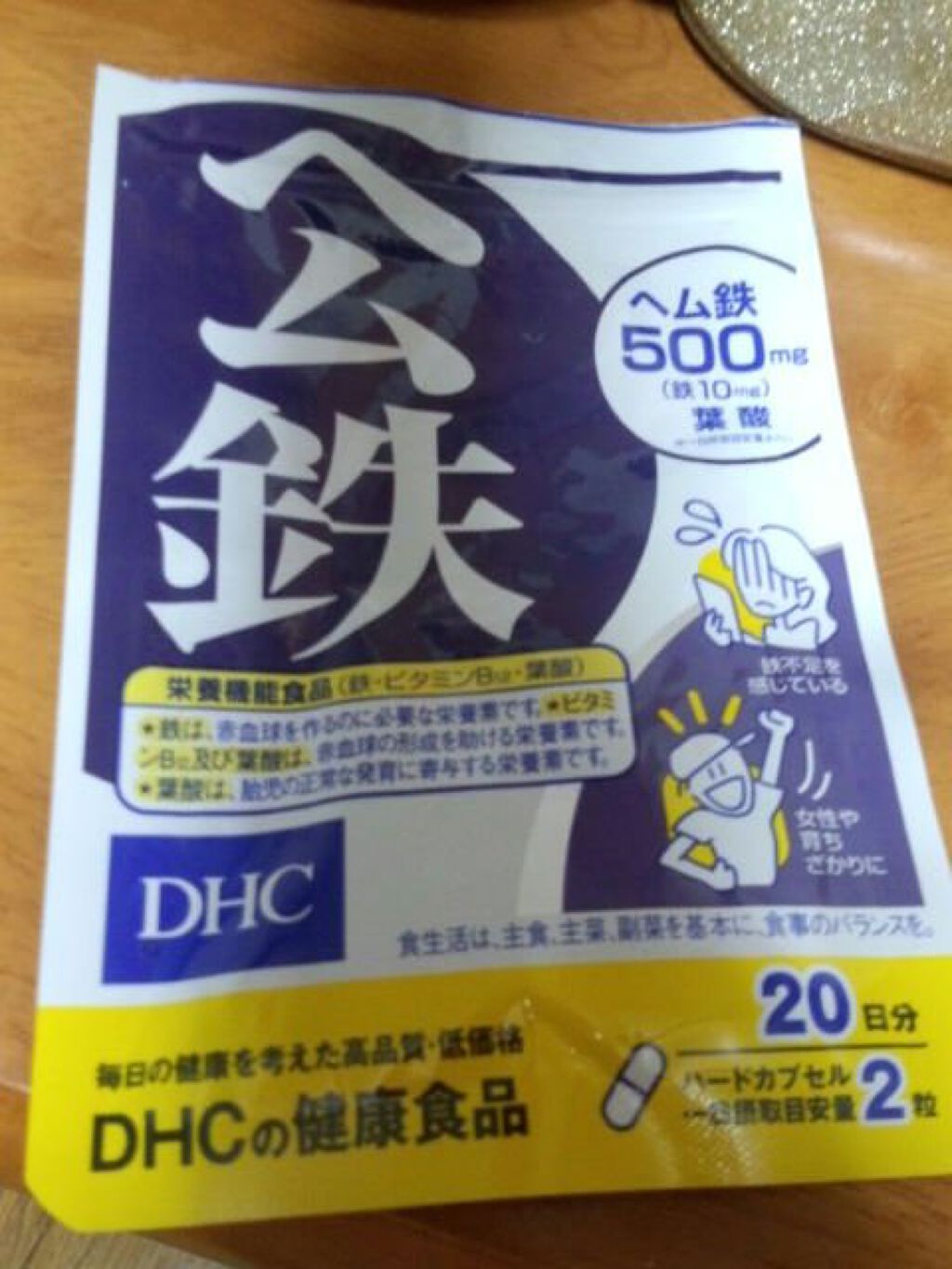 DHC ヘム鉄/DHC/健康サプリメントを使ったクチコミ(1枚目)