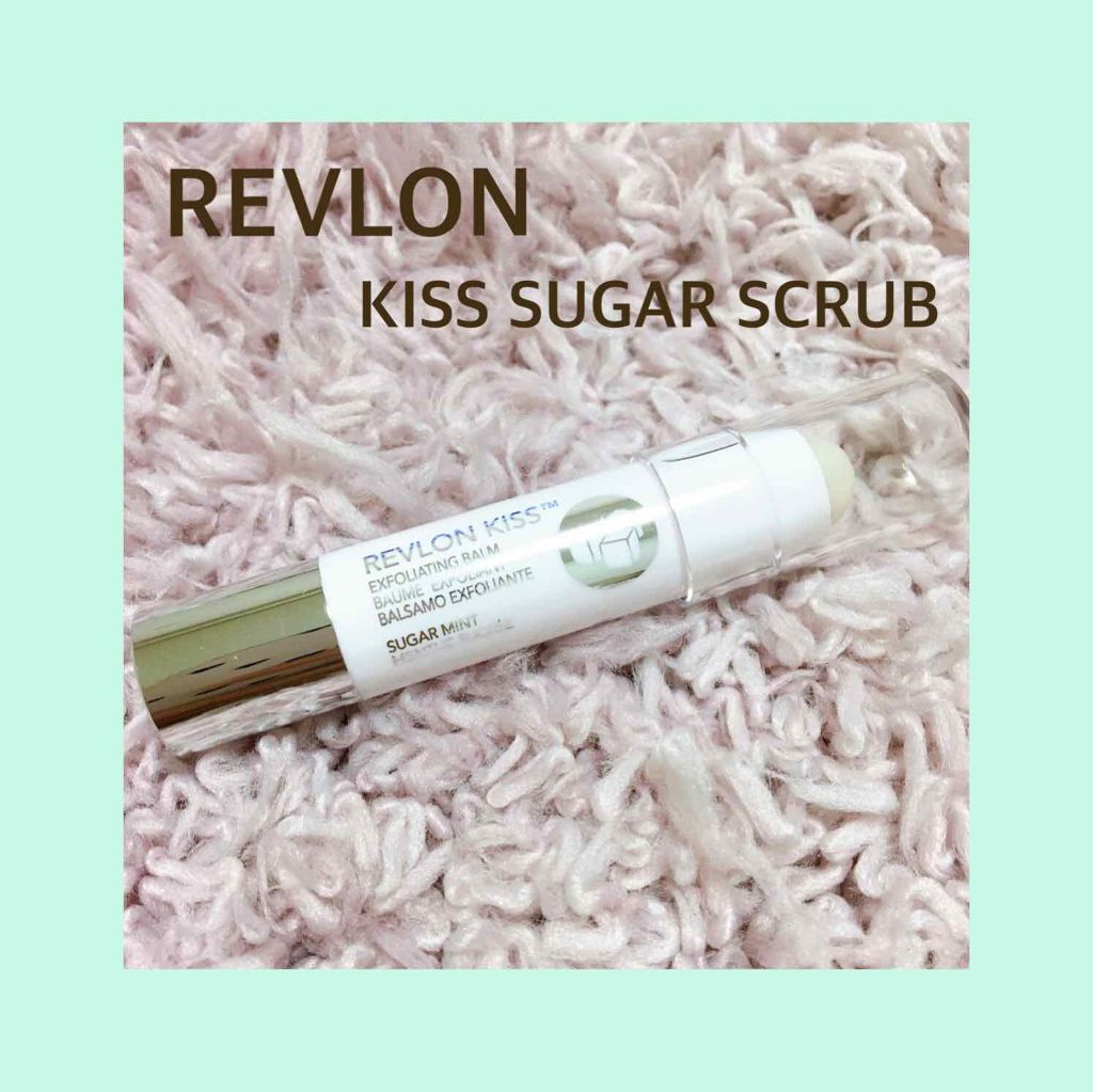 レブロン キス シュガー スクラブ/REVLON/リップスクラブを使ったクチコミ(1枚目)