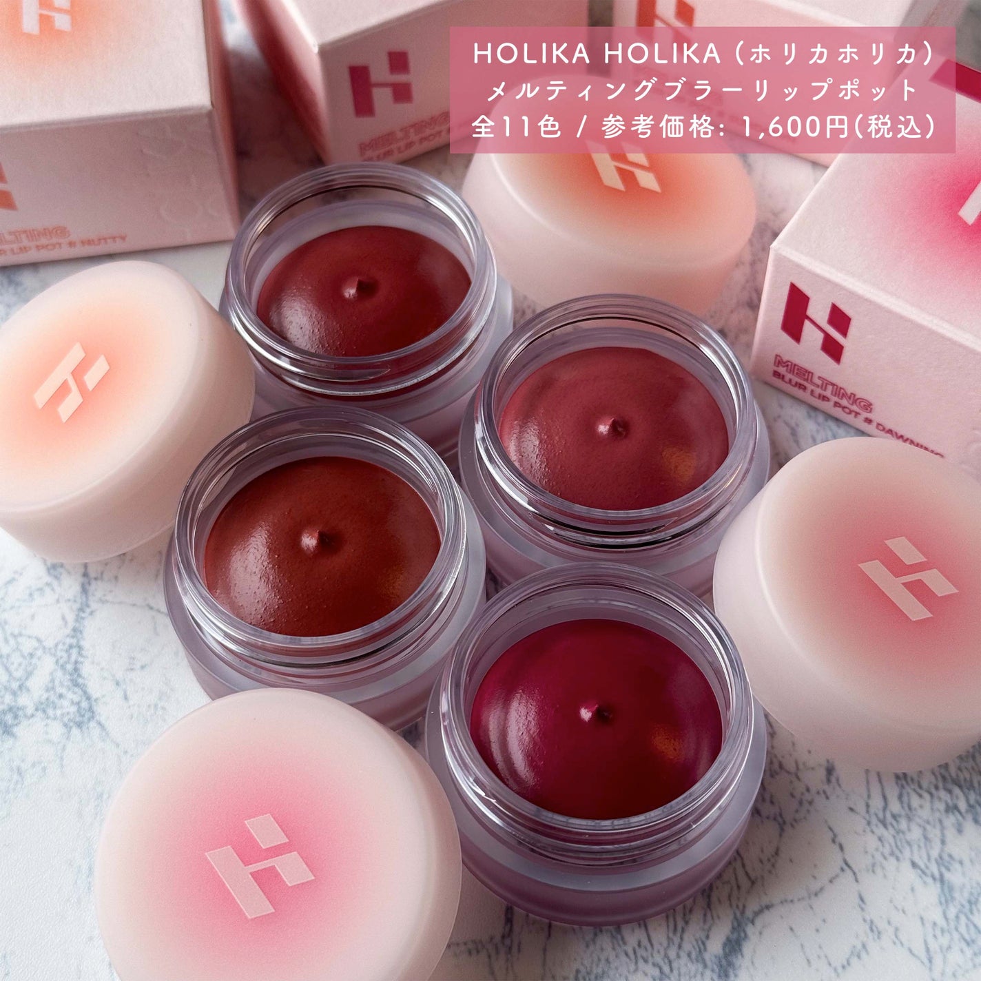 メルティングブラーリップポット/HOLIKA HOLIKA/口紅を使ったクチコミ(3枚目)