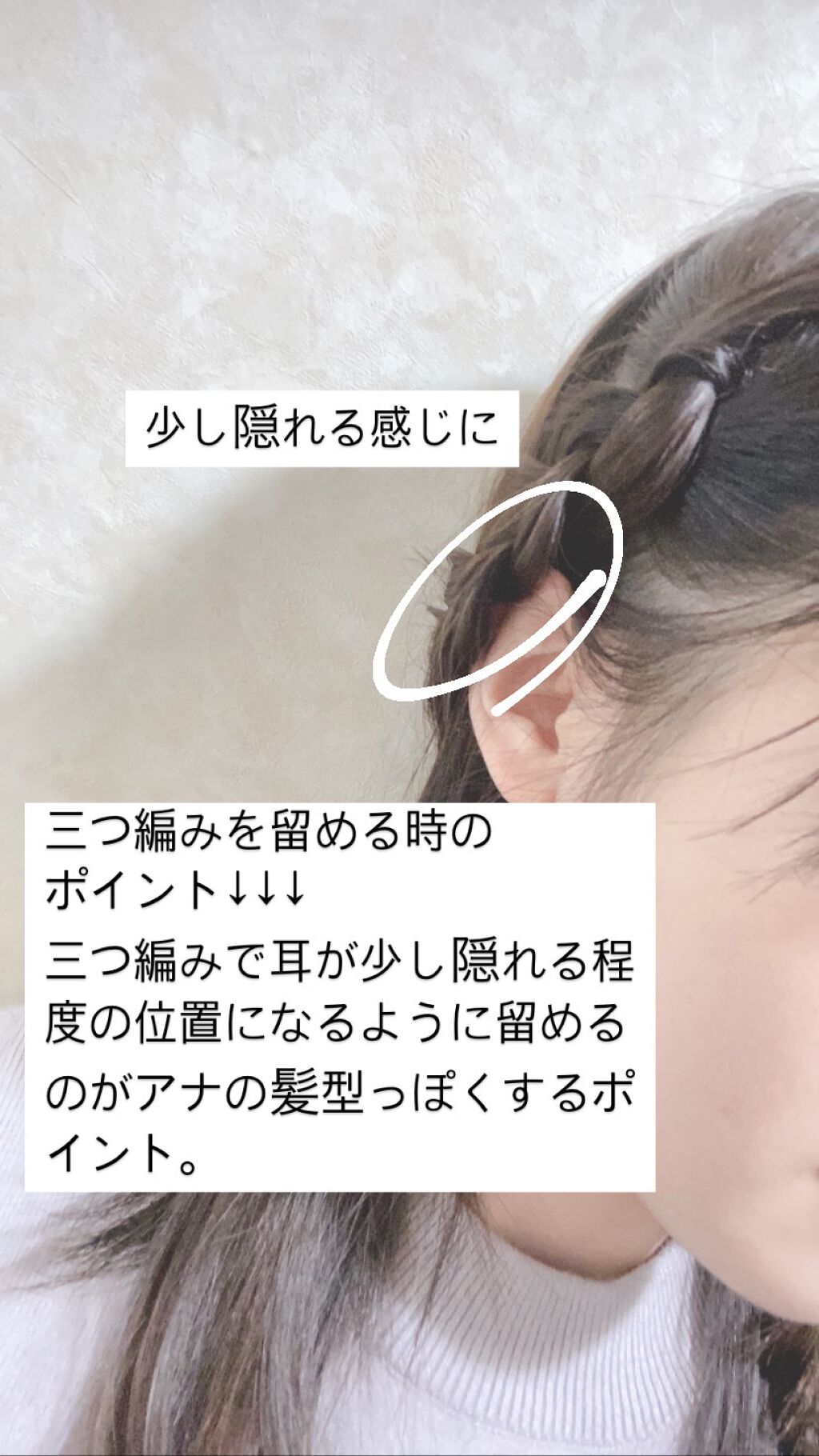 帰蝶 on LIPS 「アナ雪2のアナイメージのヘアアレ用意するもの:絡まないゴム×2..」(8枚目)