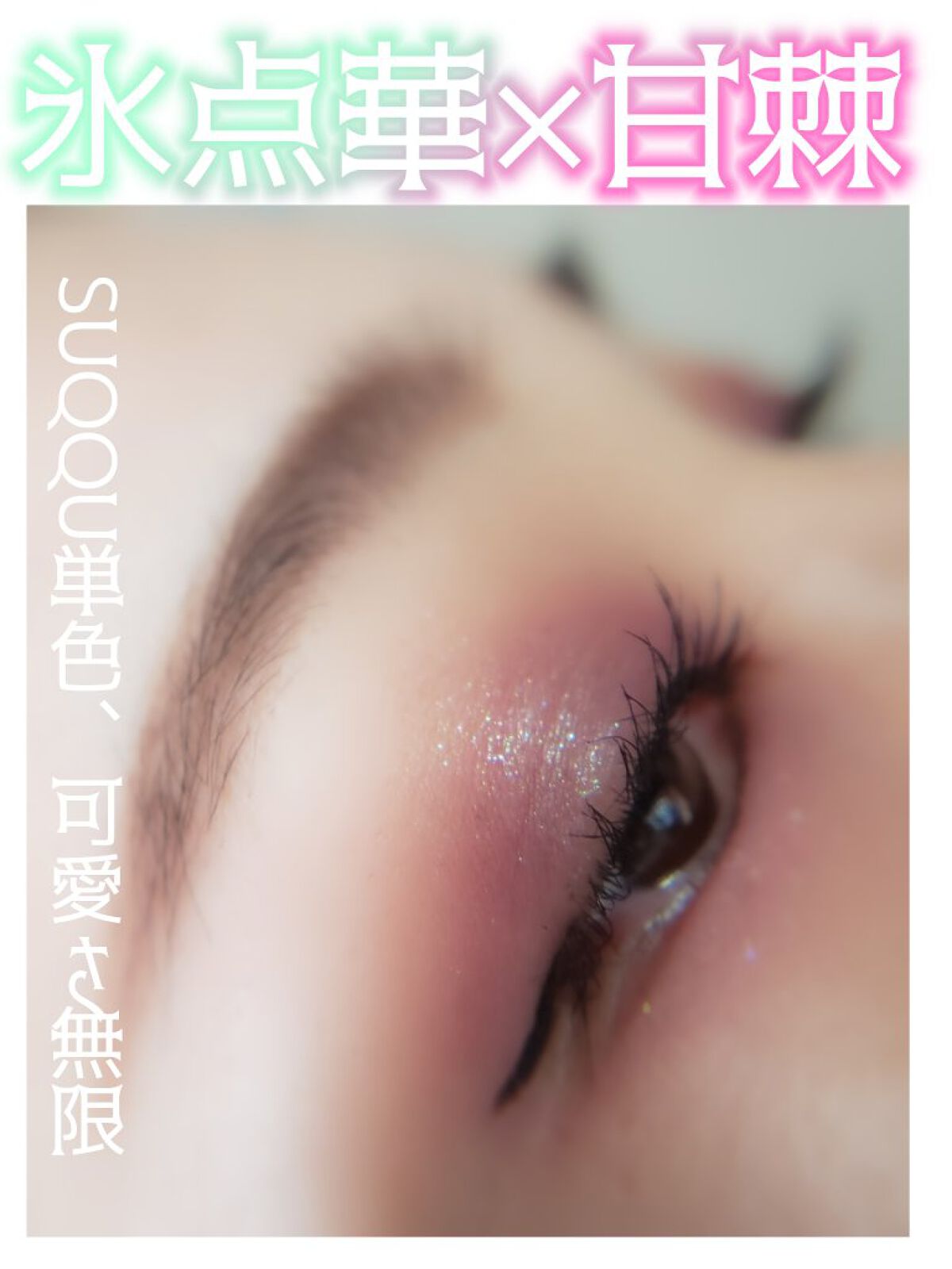 トーン タッチ アイズ/SUQQU/単色アイシャドウを使ったクチコミ（1枚目）