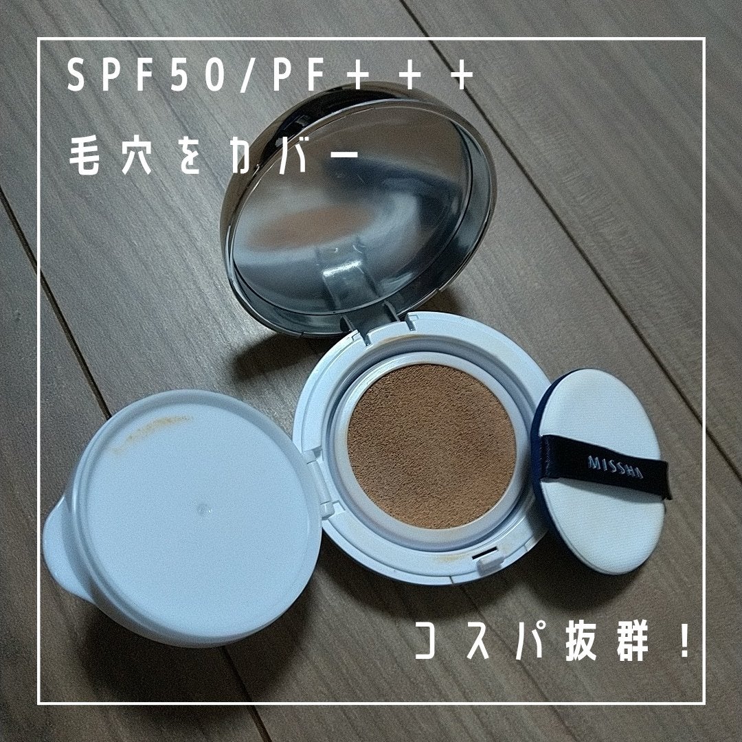 M クッションファンデーション(マット)/MISSHA/クッションファンデーションを使ったクチコミ(3枚目)