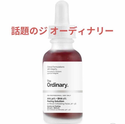 AHA 30% + BHA 2% Peeling Solution/The Ordinary/ピーリングを使ったクチコミ(1枚目)
