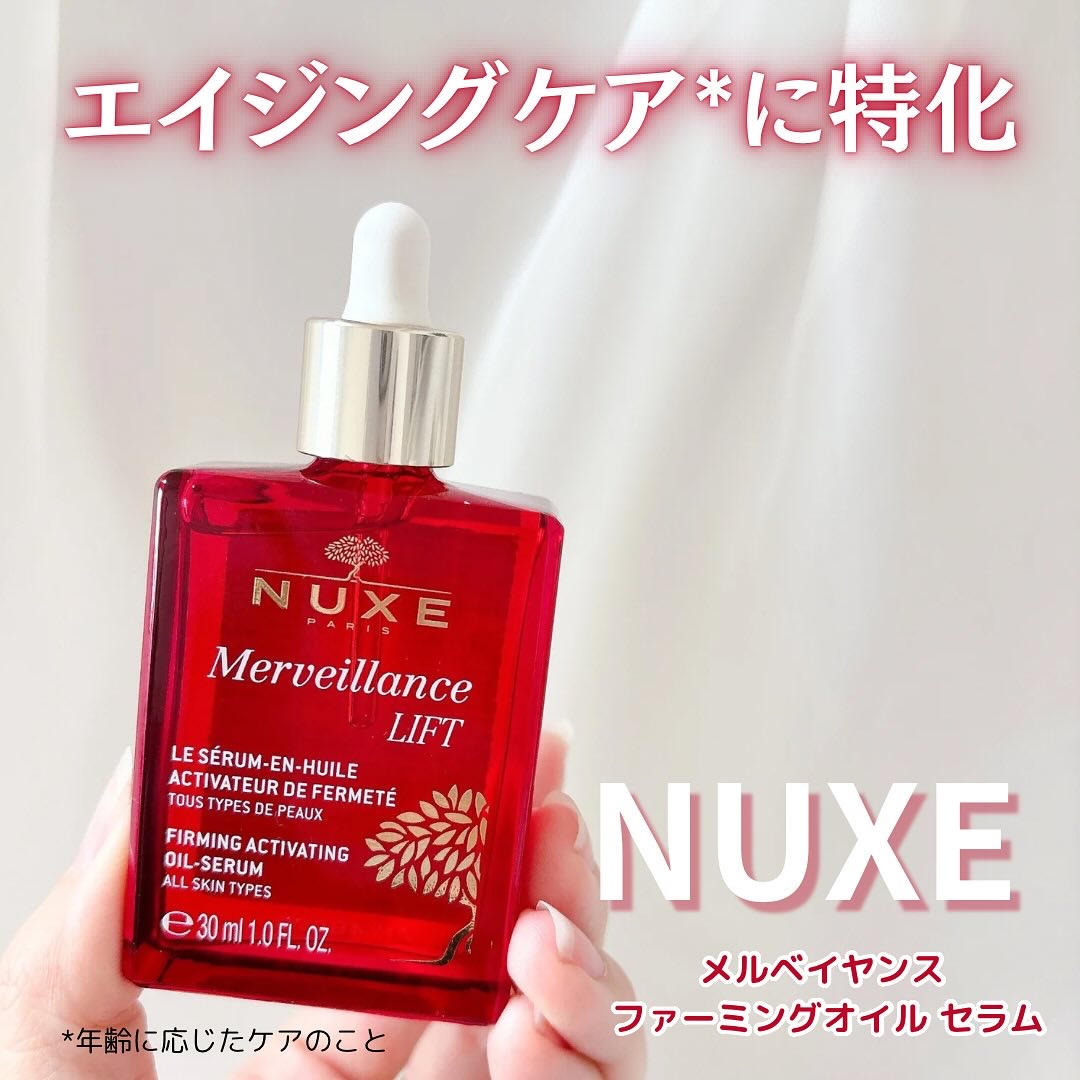 メルベイヤンス ファーミング オイル セラム/ニュクス/美容液を使ったクチコミ（1枚目）