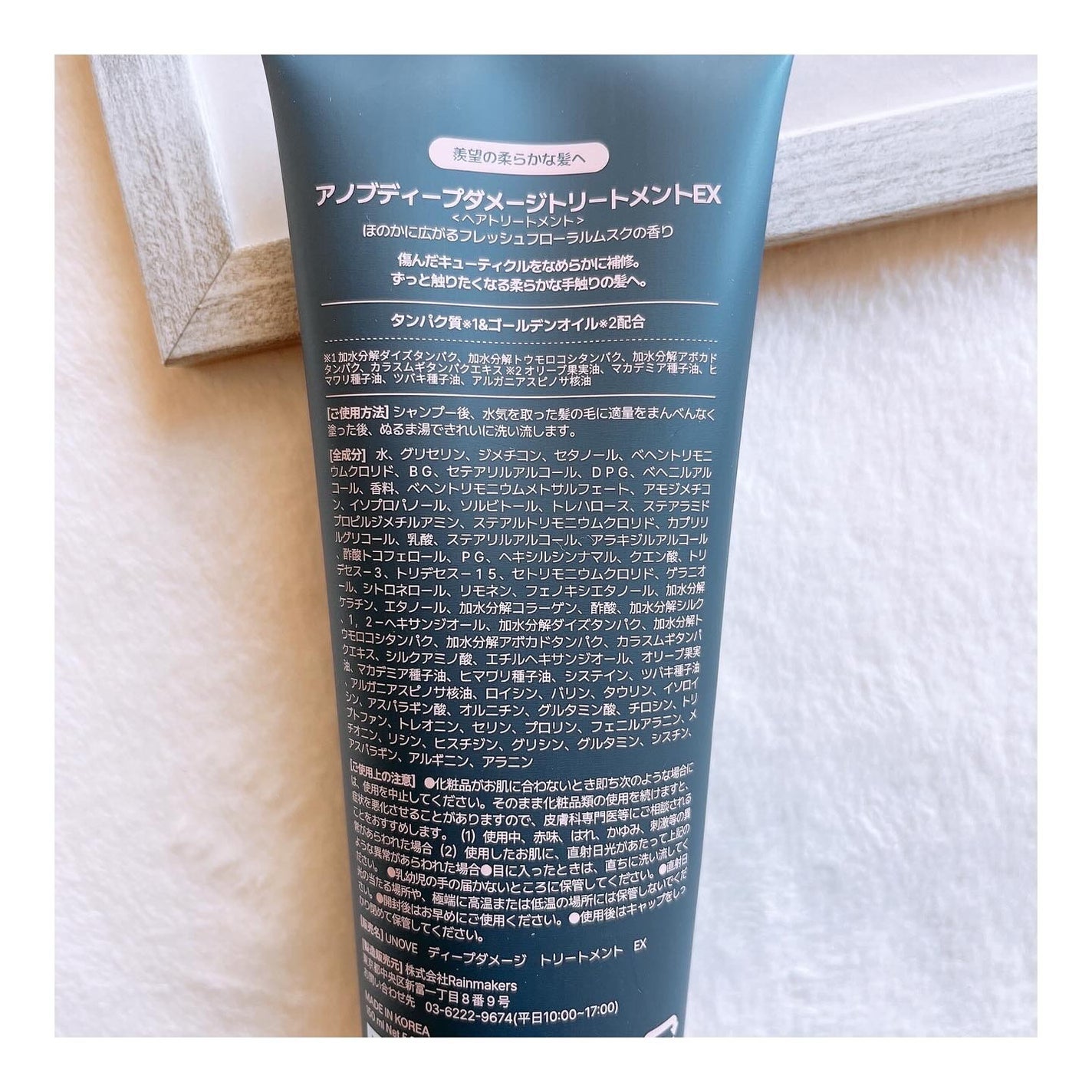 ディープダメージトリートメントEX/UNOVE/洗い流すヘアトリートメントを使ったクチコミ(2枚目)