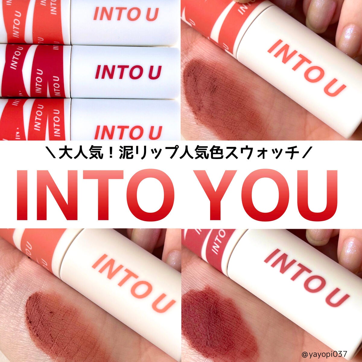 スーパーマットリップ&チークマッド/INTO U/口紅を使ったクチコミ(1枚目)