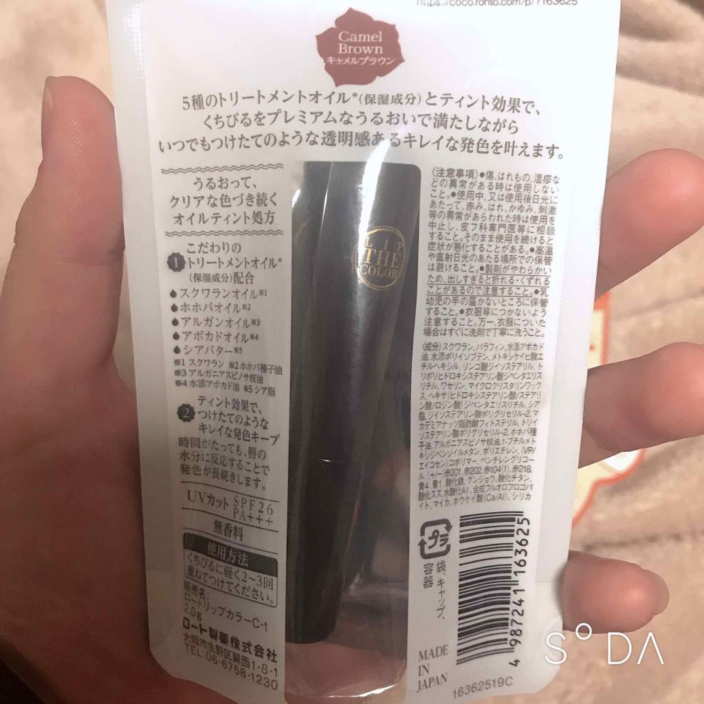 リップフォンデュ/メンソレータム/リップバームを使ったクチコミ(3枚目)