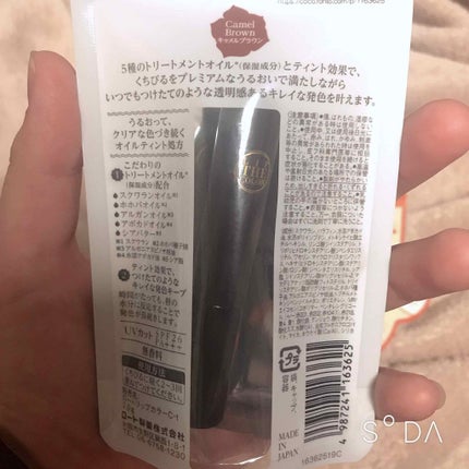 リップフォンデュ/メンソレータム/リップバームを使ったクチコミ(3枚目)