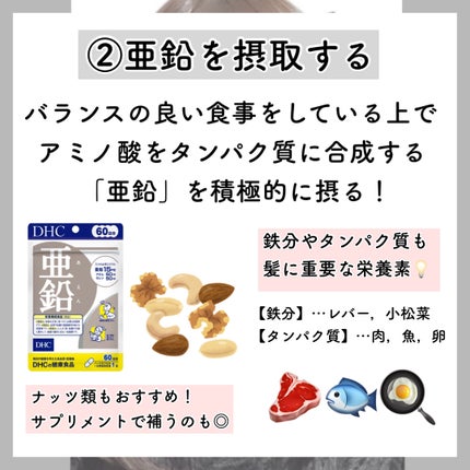 DHC 亜鉛/DHC/健康サプリメントを使ったクチコミ(3枚目)