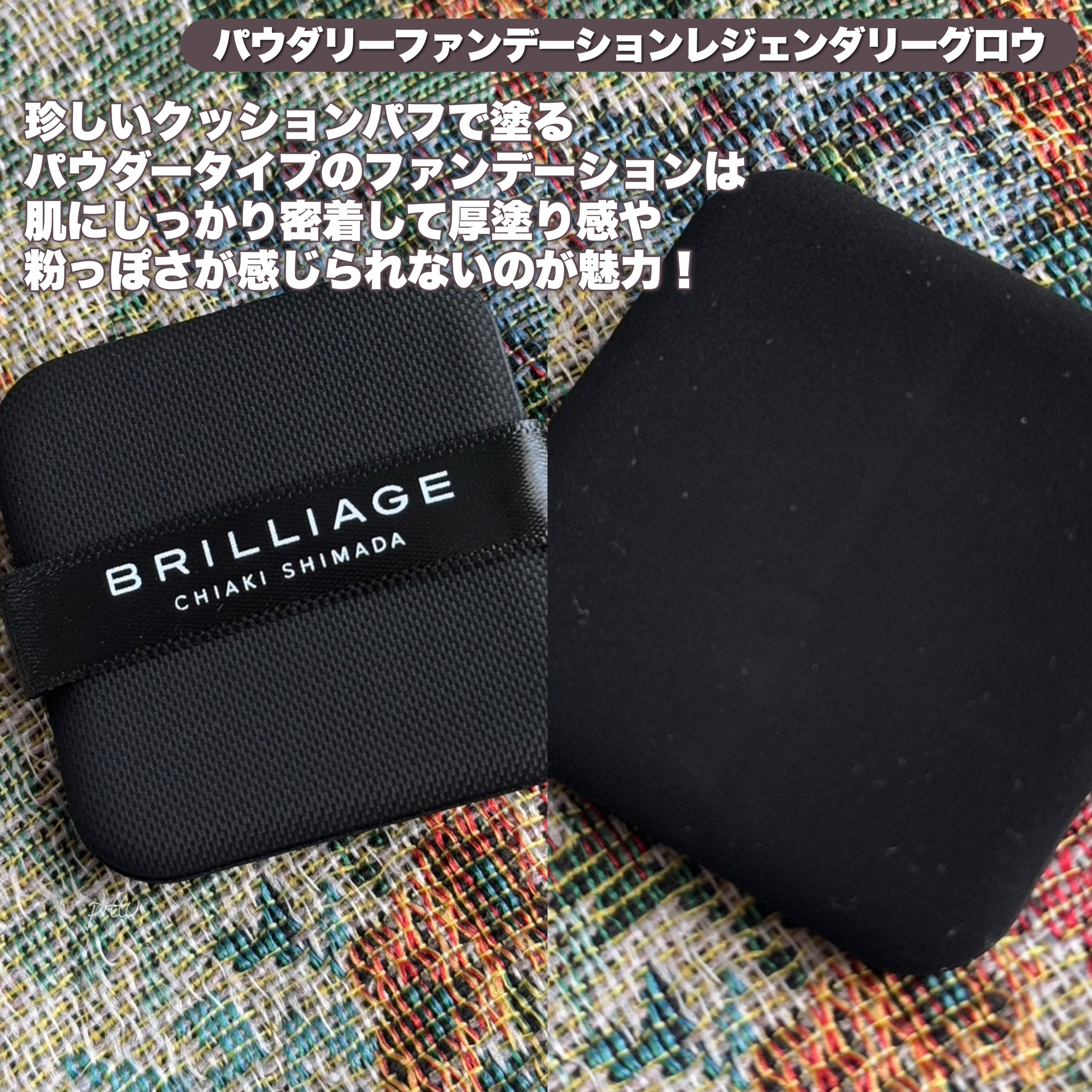 パウダリーファンデーション レジェンダリー グロウ/ブリリアージュ/パウダーファンデーションを使ったクチコミ（3枚目）