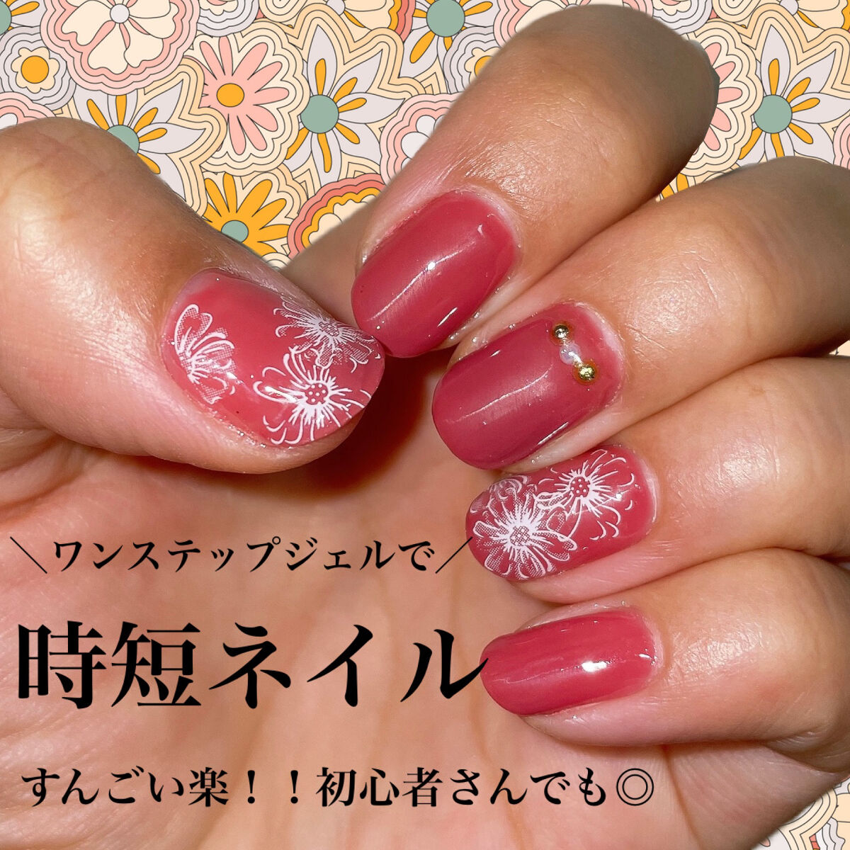 ワンステップカラージェル/irogel(イロジェル)/ジェルネイルを使ったクチコミ（1枚目）