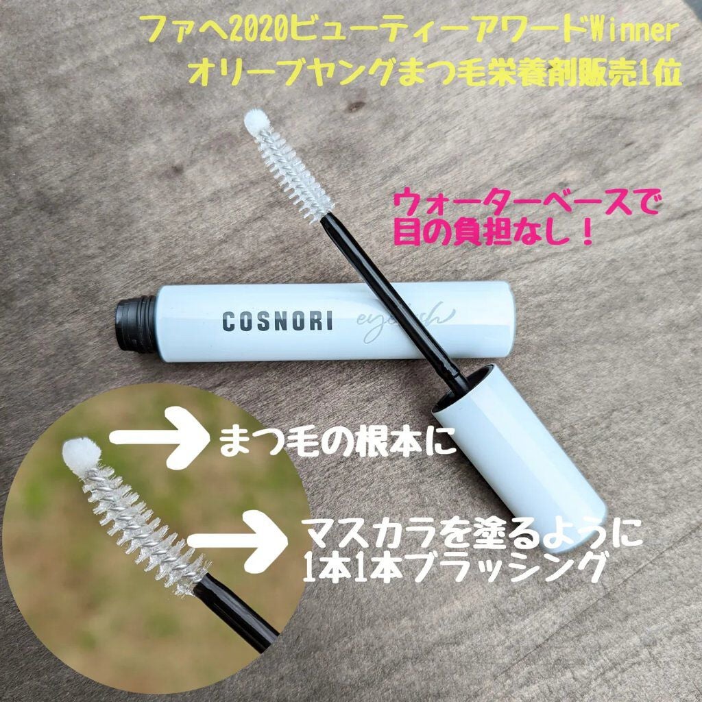 MD インスパイアロングラッシュ カーリングマスカラ/mude/マスカラを使ったクチコミ(2枚目)