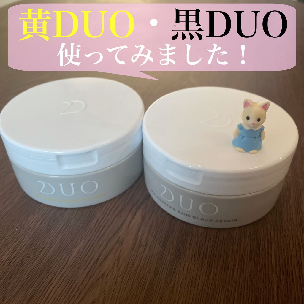 デュオ ザ クレンジングバーム クリア/DUO/クレンジングバームを使ったクチコミ（1枚目）