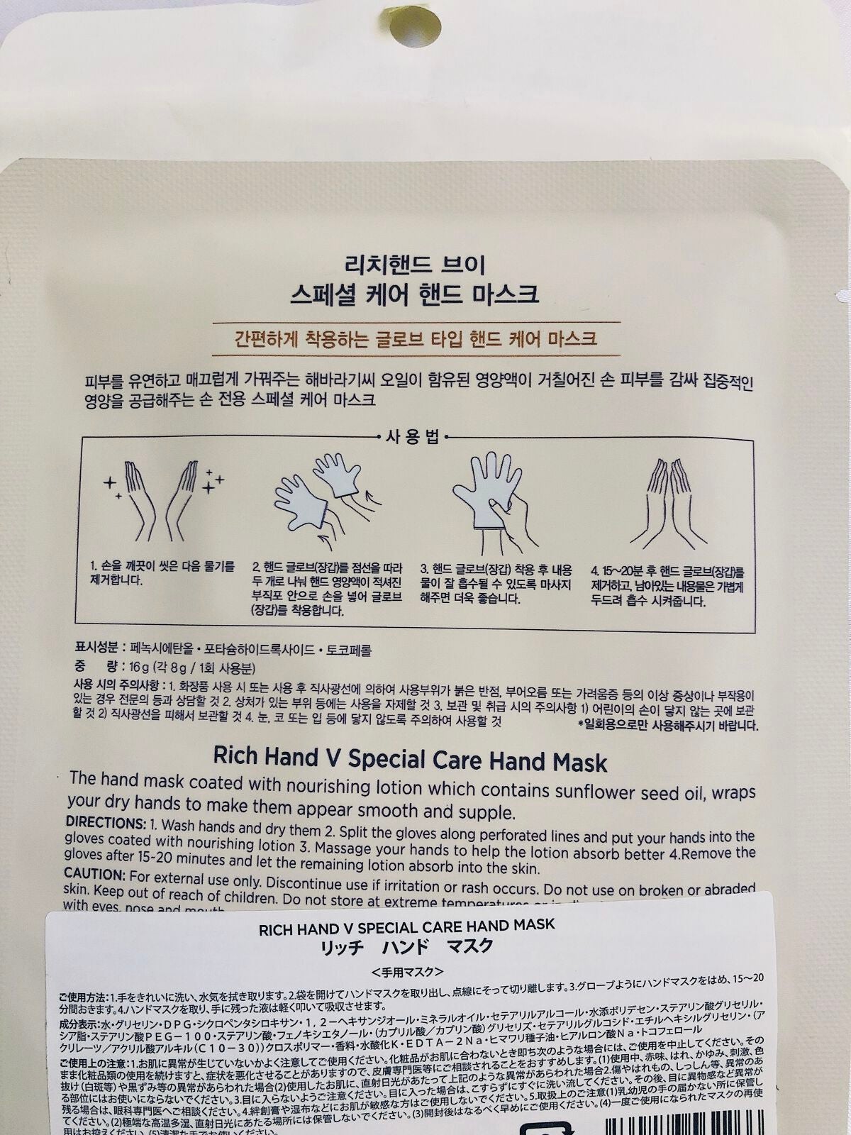 BJ美肌マッコリパック/ビューティーワールド/洗い流すパック・マスクを使ったクチコミ(4枚目)