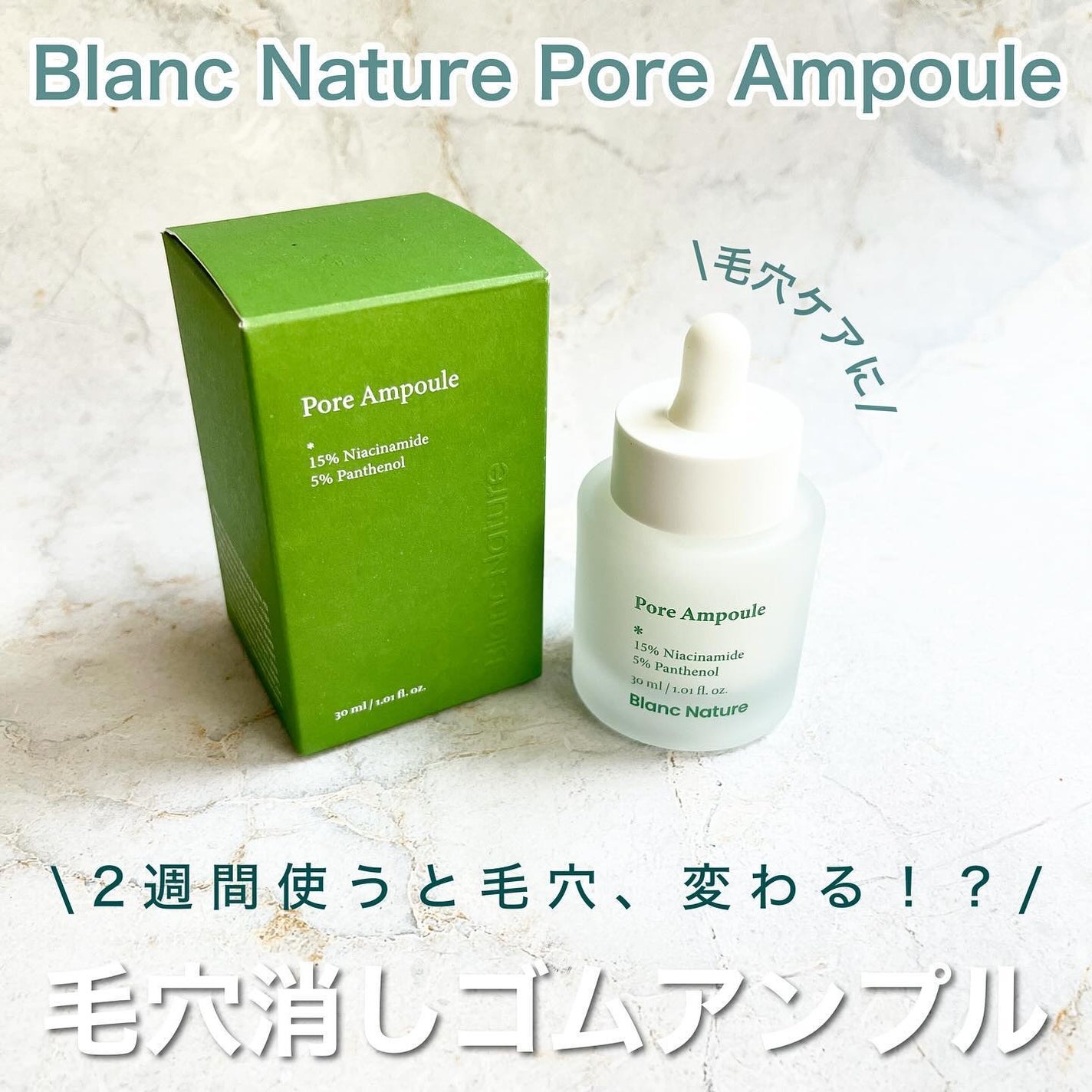 エリー on LIPS 「14日だけ使うと毛穴、変わるかも!?消しゴムアンプル!Bla..」(1枚目)