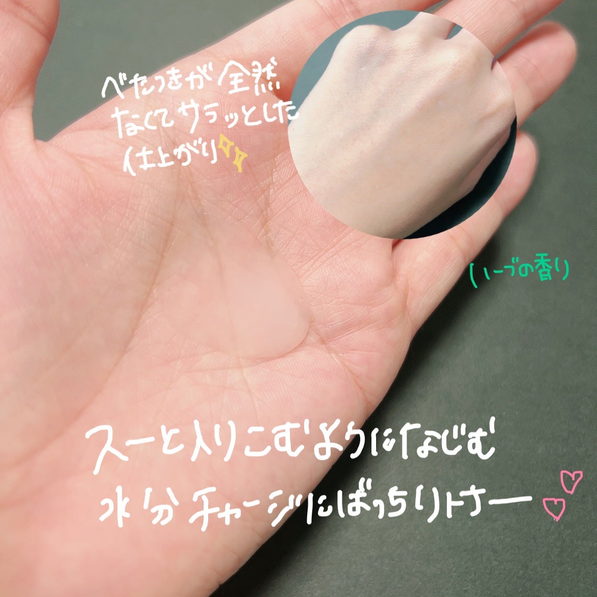 ストレスシューターシカスージングトナー /belif/化粧水を使ったクチコミ(3枚目)