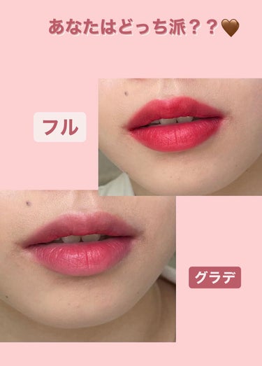 PERIPERA
インク エアリー ベルベット01


ほんとにエアリーな軽い着け心地で、
ふわっと色づくから、誰でも簡単にグラデリップができちゃいます🐻♥️

もちろんティントなので色持ちもいいです◎