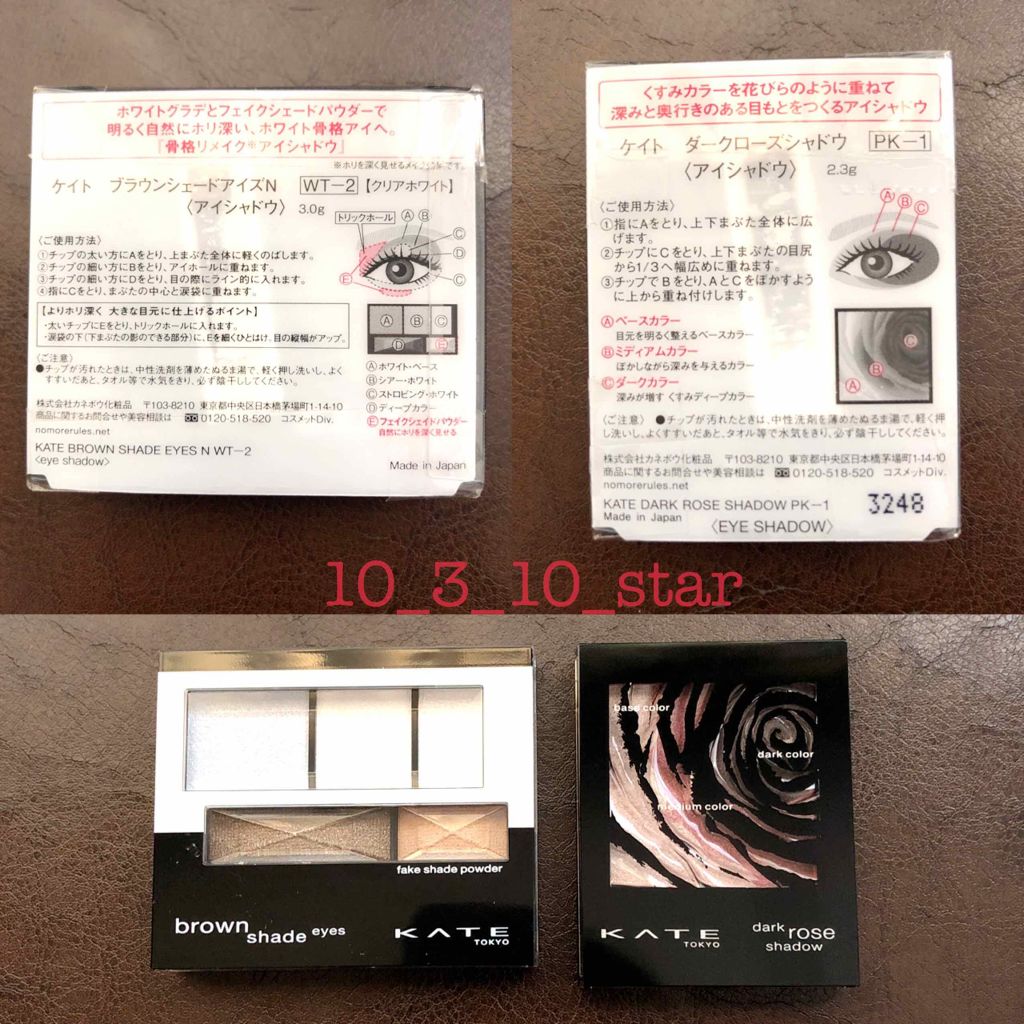 ダークローズシャドウ/KATE/アイシャドウパレットを使ったクチコミ（1枚目）