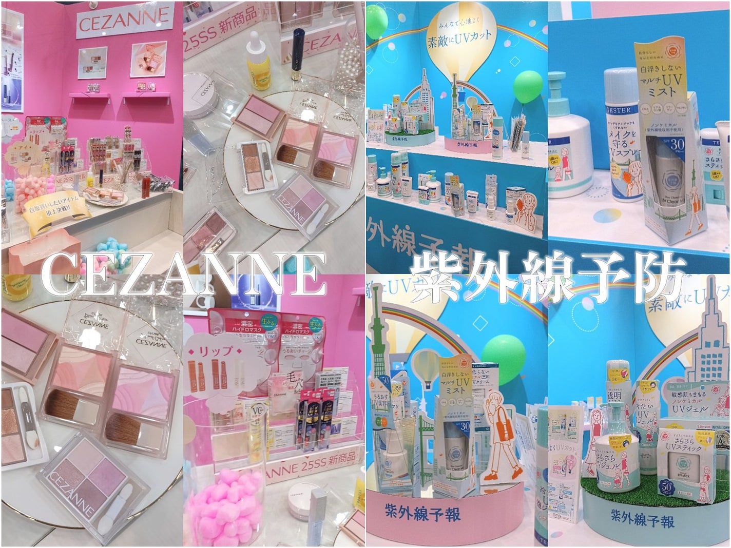 玫å€ç·äºå ± ã¡ã€ã¯ãå®ãUVã¹ãã¬ãŒM/玫å€ç·äºå ±/æ¥çŒãæ¢ããã¹ãã»ã¹ãã¬ãŒã䜿ã£ãã¯ãã³ãïŒ5æç®ïŒ