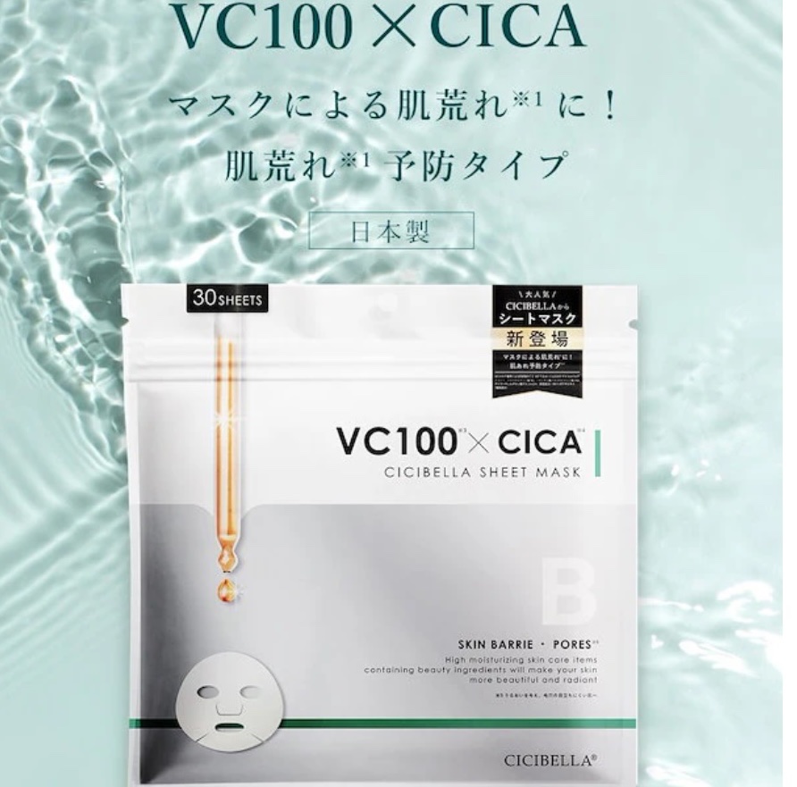 シートマスク VC100×CICA/CICIBELLA/シートマスク・パックを使ったクチコミ（1枚目）