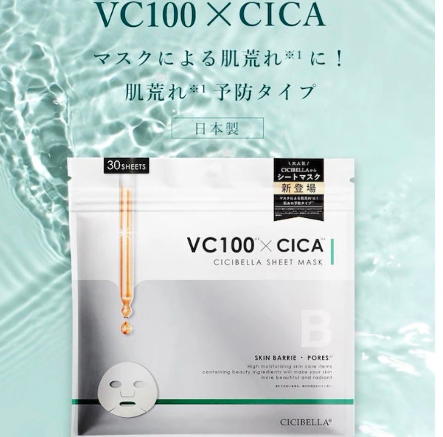シートマスク VC100×CICA/CICIBELLA/シートマスク・パックを使ったクチコミ(1枚目)