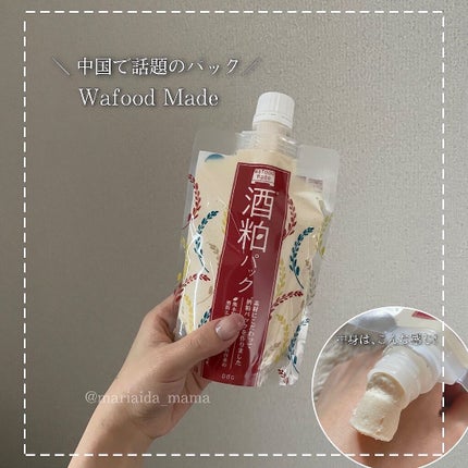 ワフードメイド 酒粕パック/pdc/洗い流すパック・マスクを使ったクチコミ(1枚目)
