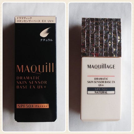 ドラマティックスキンセンサーベース EX UV+/マキアージュ/化粧下地を使ったクチコミ(2枚目)