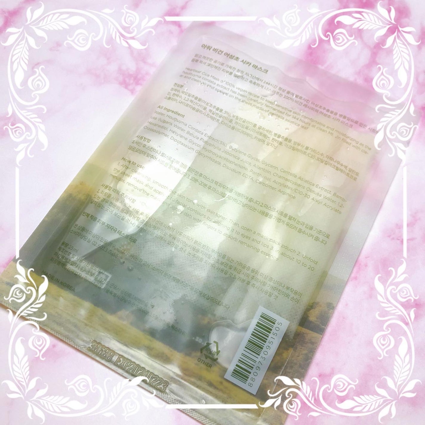 アワー ヴィーガン ドクダミ シカ マスク/manyo/シートマスク・パックを使ったクチコミ(2枚目)