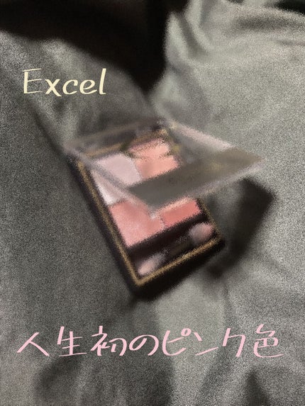 リアルクローズシャドウ/excel/アイシャドウパレットを使ったクチコミ(1枚目)