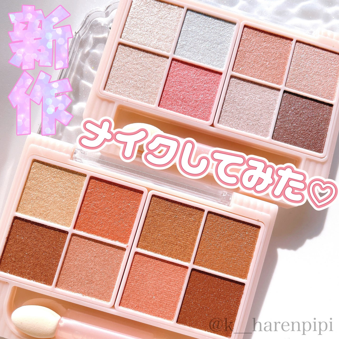 プティパレットアイズ(スパークリングタイプ)/キャンメイク/アイシャドウを使ったクチコミ(1枚目)