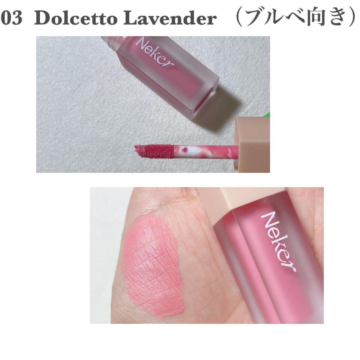 ベールレイヤーチーク/Neker /リキッドチークを使ったクチコミ(4枚目)