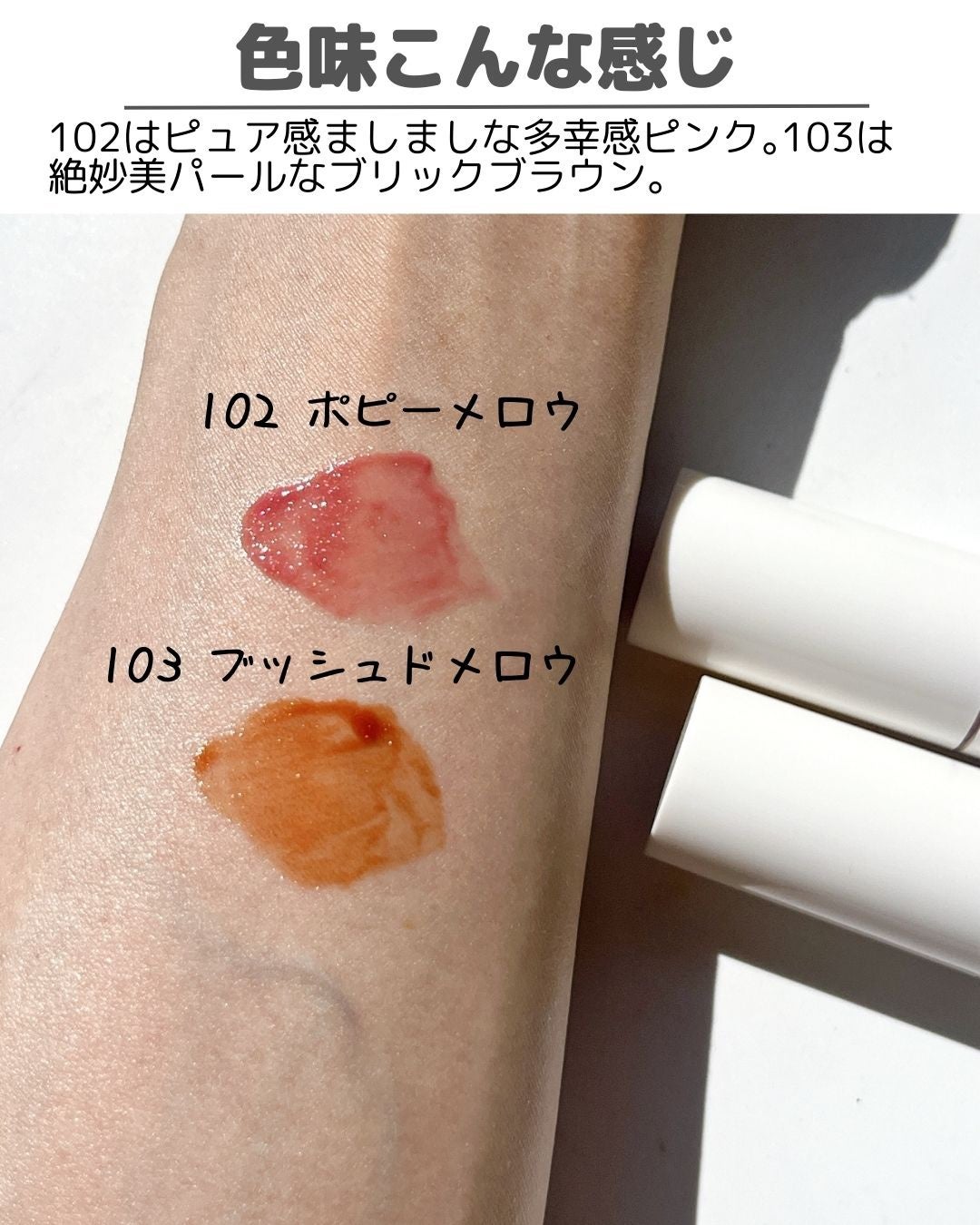 アップトゥーミー ハグマイリップ カラーロックプランパー/up2me/リッププランパーを使ったクチコミ(5枚目)