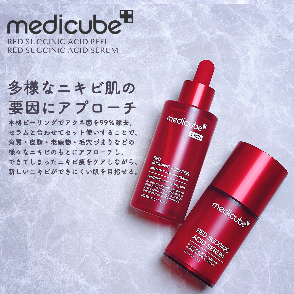 レッドアクネピーリングセラム/MEDICUBE/美容液を使ったクチコミ(1枚目)