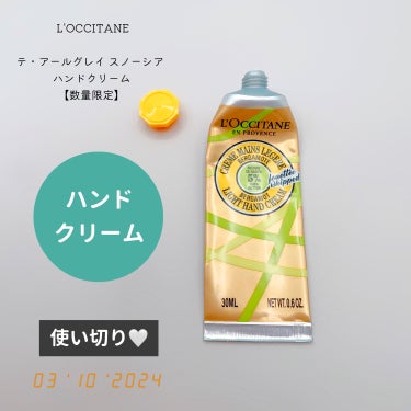 テ・アールグレイ スノーシア ハンドクリーム 30ml/L'OCCITANE/ハンドクリームの画像